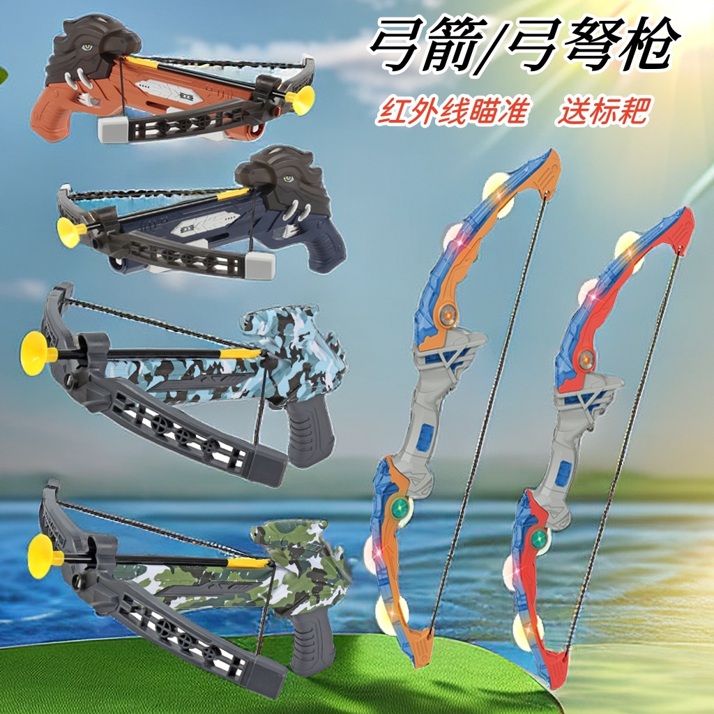 跨境儿童弓箭玩具吸盘箭头带红外瞄准射箭射击可发射弓弩玩具批发