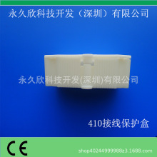 VASK 410系列 接线保护盒 黑白色 可配T06S P02端子台使用