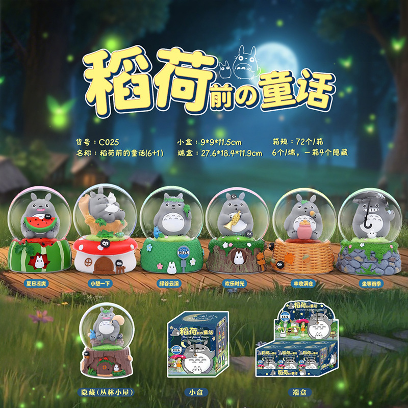 抖音畅销幻彩流沙狐盲盒萌系可爱房间装饰桌面摆件送闺蜜朋友礼物|undefined