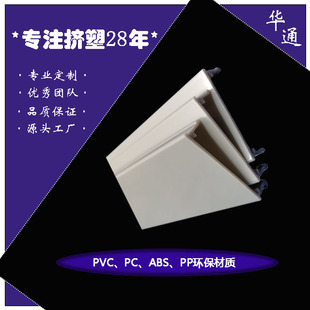 Factory Direct Supply Pvc Plastic Extruded Profile Milky White U-Shaped Wire Duct Insulation Flame Retardant Temperature-Resistant Wiring Cover Plate