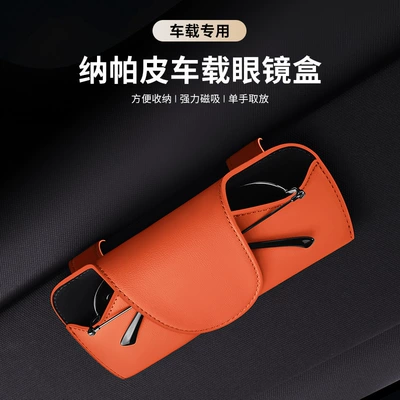 Suitable for car-mounted glasses box: Other Automotive Interior Supplies - customizable-logo-contact-customer-service