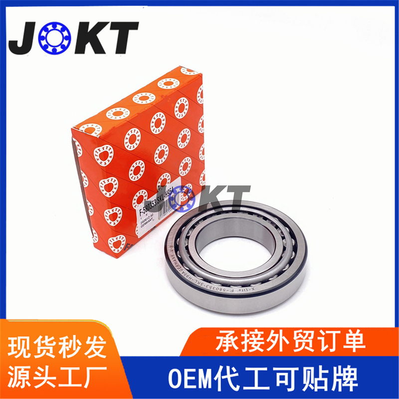 汽车变速箱轴承 F-610050.03.LRT1 圆锥滚子轴承 F-610050.03轴承