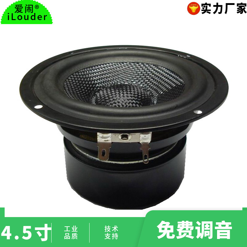 工場現物4.5インチ低音ラッパガラス繊維盆ゴム辺防磁カバーbluetoothオーディオ4インチ円形スピーカー|undefined