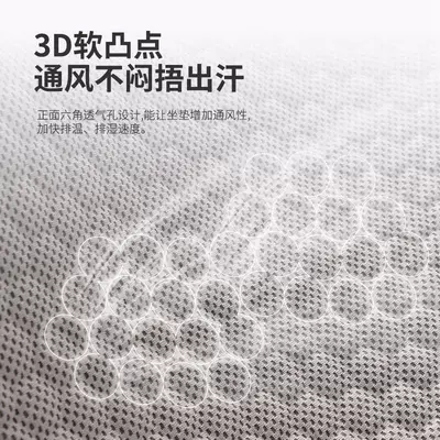 Cool pad: Breathable Ice Cushion Office Chair