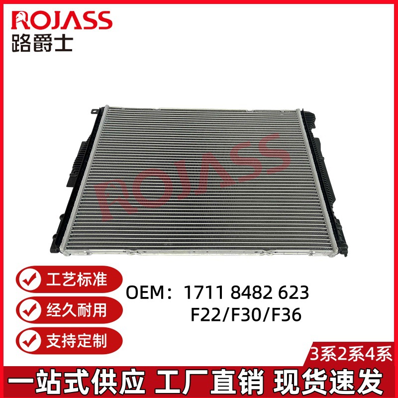 Suitable for Bmw 2 Series F224 Series F36F22 Water Tank, Water Cooler, Radiator 17118482623