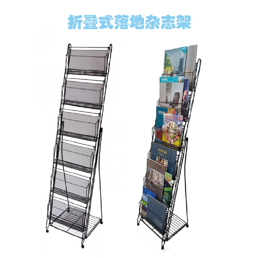 金属铁制六层杂志架折叠式文件展示架公司资料旅行社资料展架