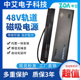 磁吸灯一体化电源48V磁吸灯电源100W200W轨道灯led嵌入式驱动电源