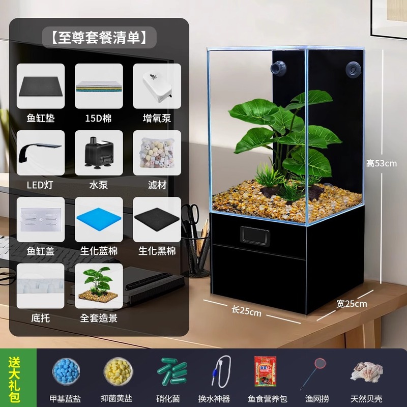 水槽 小型リビングルーム 2025年新型フィルター酸素発生器一体型ガラス水槽 超白色角型水槽 金魚水槽 水替え不要|undefined