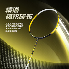 威臣羽毛球拍全碳素高磅30刀锋9000/9100/7200/7300/8100/8300
