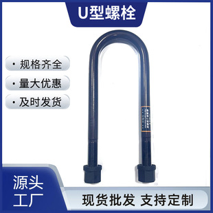 ���Ҙ�A24X102X320mm 10.9���ߏ���U����˨䓰忨�������T�R��˨