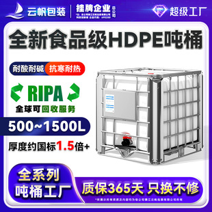 ��Ͱ1000Lȫ��ibc����Ͱ��������Ͱˮ�仯��Ͱ��ˮ��ˮ�޿�ܵ��b