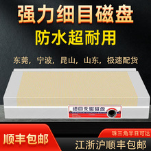细目磁盘永磁吸盘线切割火花机磨床防水小磁台其他等娥