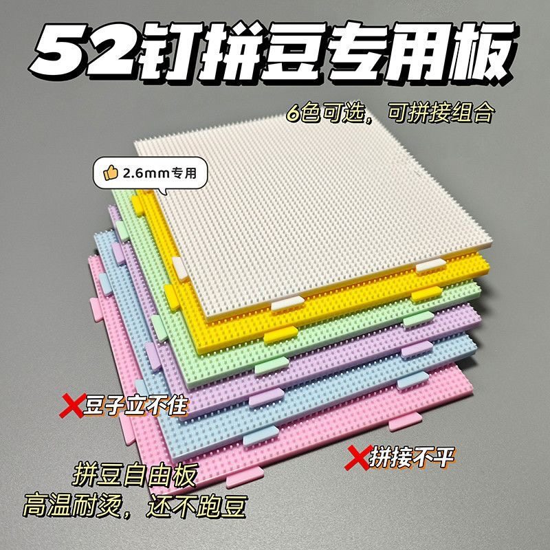 2.6mm Bead Board, High-Temperature Resistant Large 52-Pin Mat Board, Tool Material Kit, Transparent Marking Board 2.6mm Bead Board, High-Temperature Resistant Large 52-Pin Mat Board, Tool Material Kit, Transparent Marking Board