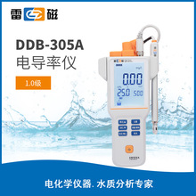 雷磁DDB-303A型便攜式電導率儀實驗室高純水電導儀DDB-305A