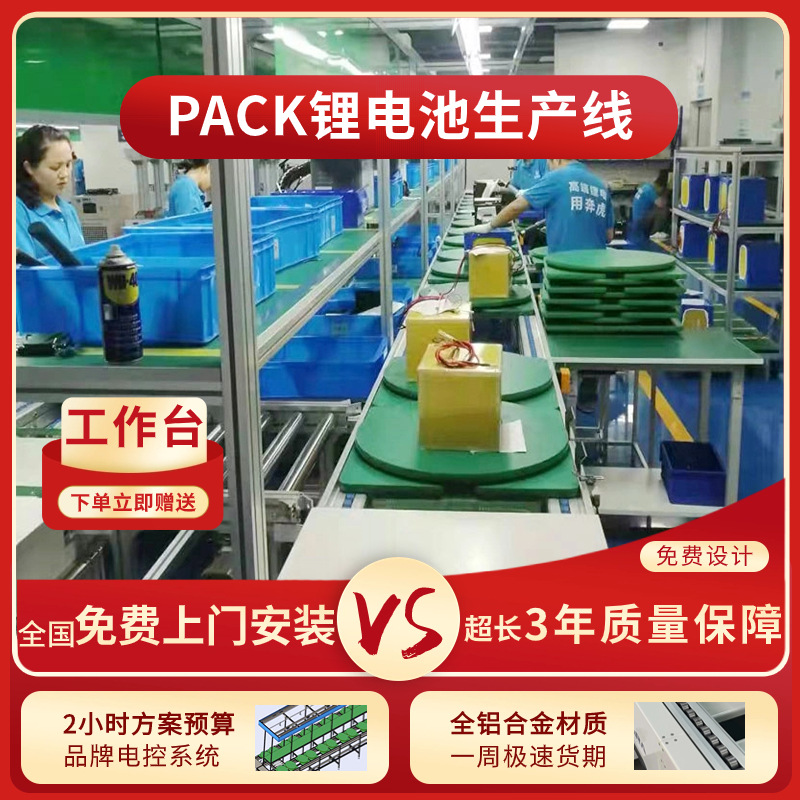 储能模组PACK生产线自动上下回流组装线 锂电池激光焊接生产线