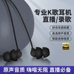 跨境爆款主播专用监听耳机3.5mm舒适隔音降噪耳机