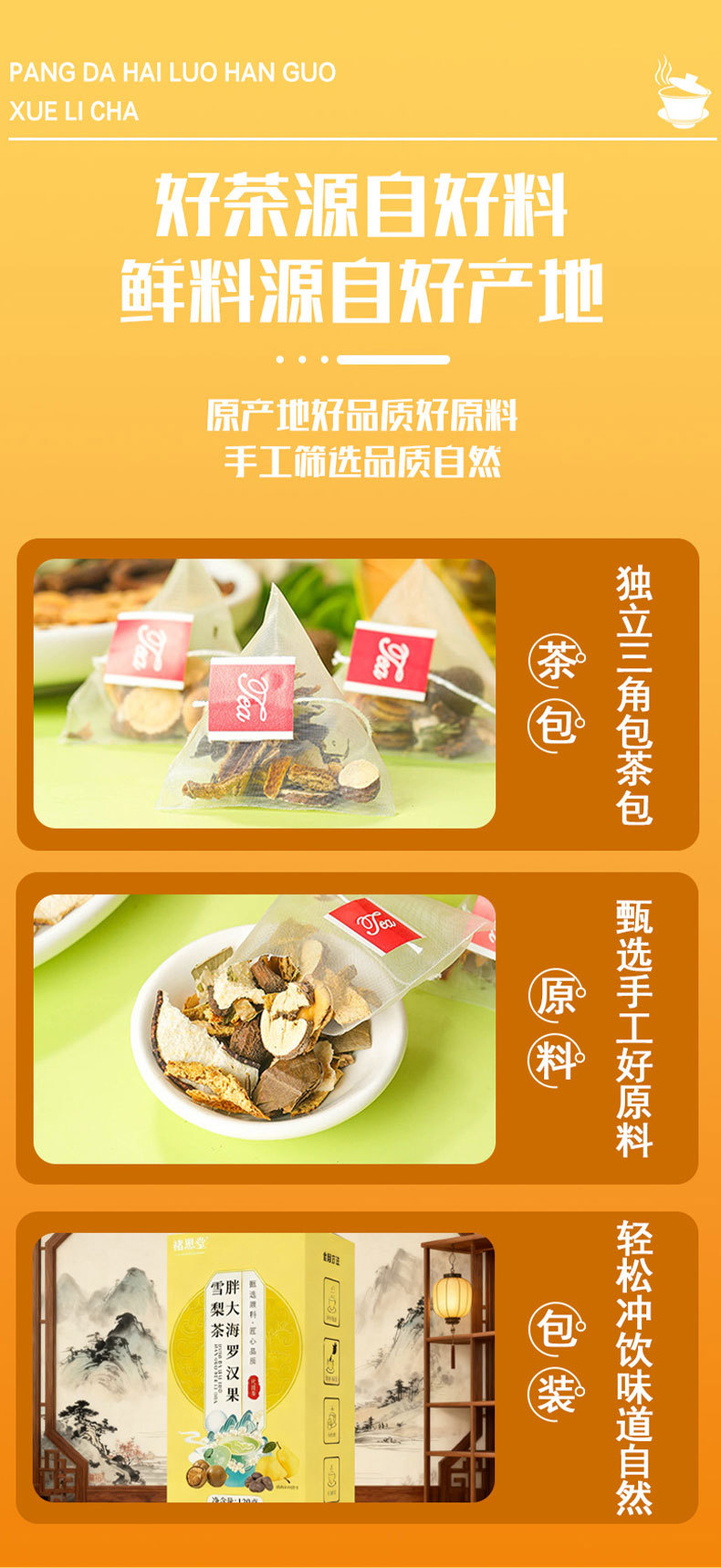 Pang Da Hai & Luo Han Guo Pear Tea — Herbal Tea Bags with Mint & Licorice specifications
