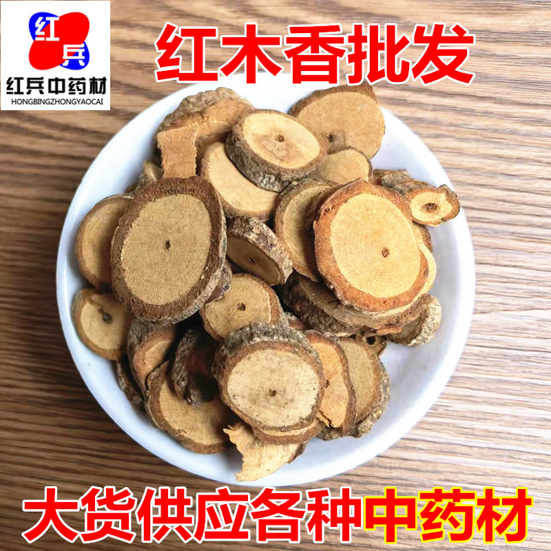 Hong Mu Xiang Dried Vine Slices Kadsura Stem Traditional Herbal Decoction Pieces 500g overview