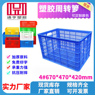 4#̖�������D�j670*470*420 ���z���D�� ���D�� �����S�����z�j
