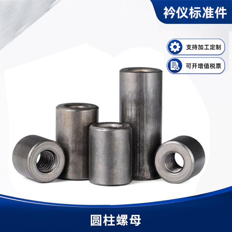 Iron-colored welded nut, extended cylindrical nut, heightened and thickened round nut, M4M5-M16, in-stock sleeve Iron-colored welded nut, extended cylindrical nut, heightened and thickened round nut, M4M5-M16, in-stock sleeve