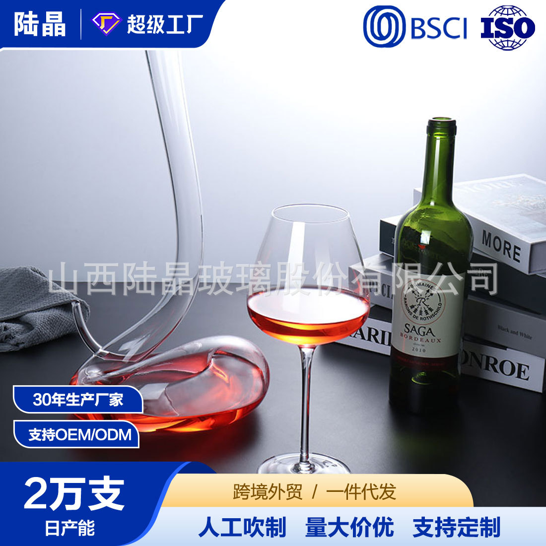 Fábrica al por mayor Lu Jing cristal decantador en forma de serpiente hogar europeo separador de vino en forma de 6 vertedor de vino de uva