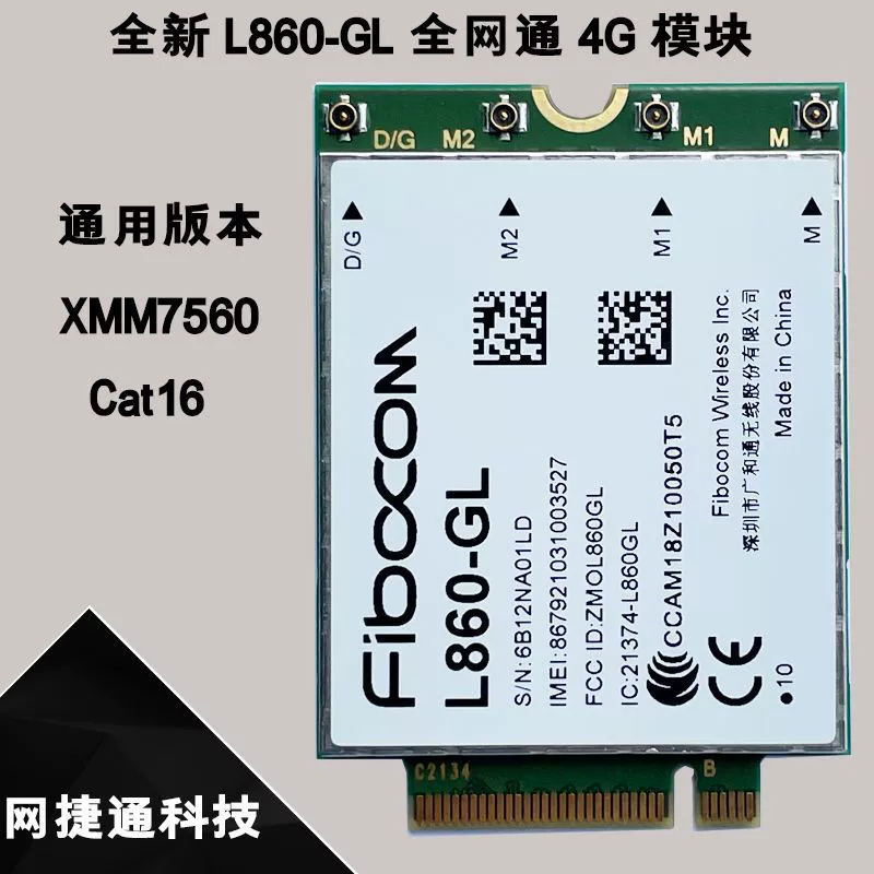Совершенно новый модуль Fibocom L860-GL China Mobile Unicom Telecom 4G, интерфейс M.2 Cat16