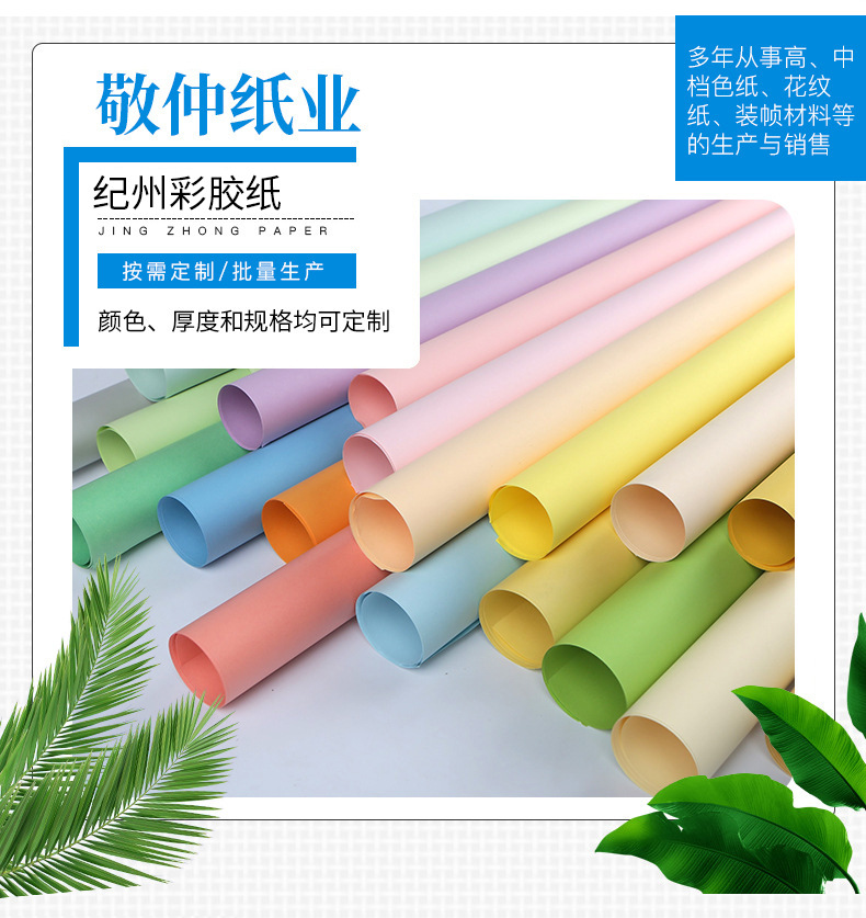 130g纪州彩胶纸 彩色双胶纸幼儿园美术手工纸便签封面纸小册子纸-阿里巴巴