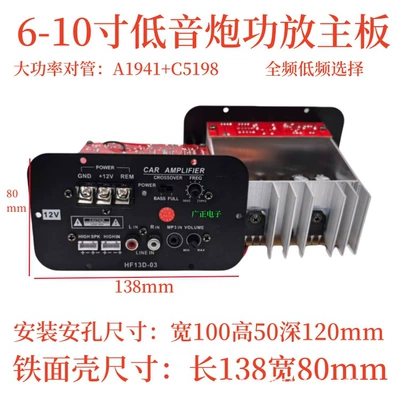 Car Subwoofer 12V High Power Car Amplifier Car Audio Amplifier Board Chip Motherboard Audio Restoration