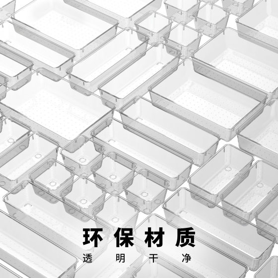Combinable storage box drawer built-in sample box classification grid partition parts cosmetic finishing box