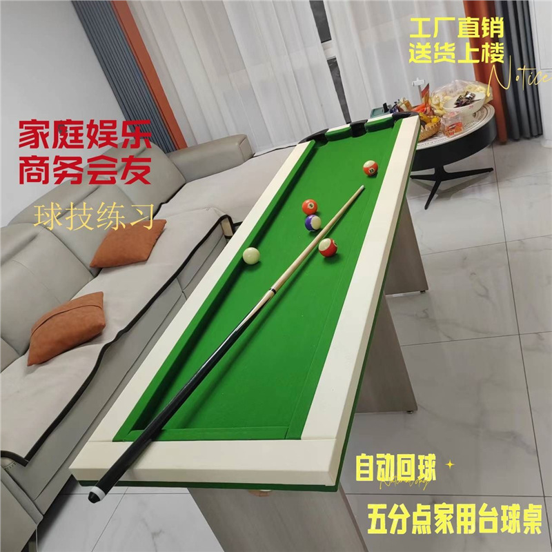 五分点台球训练准度台球桌中八斯诺克基本功练习家用神器练习神器|undefined