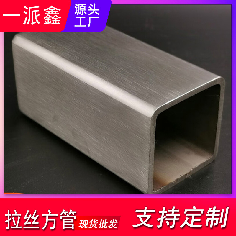 不锈钢方管装饰304拉丝光亮现货201不锈钢方通批发工厂激光切加工