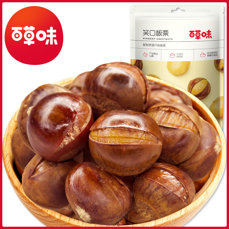 Baicao Flavor Xiaokou Chestnut 120g Shelled Cooked Chestnut Sweet Chestnut Hairy Chestnut Nut Box Size 80 Bags Simple Opening