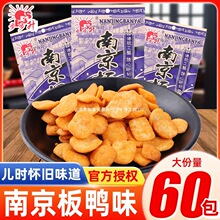 �������Ͼ�����ζ60��偰�С��ʳ��Y�����fͯ����ʳƷ���eС��