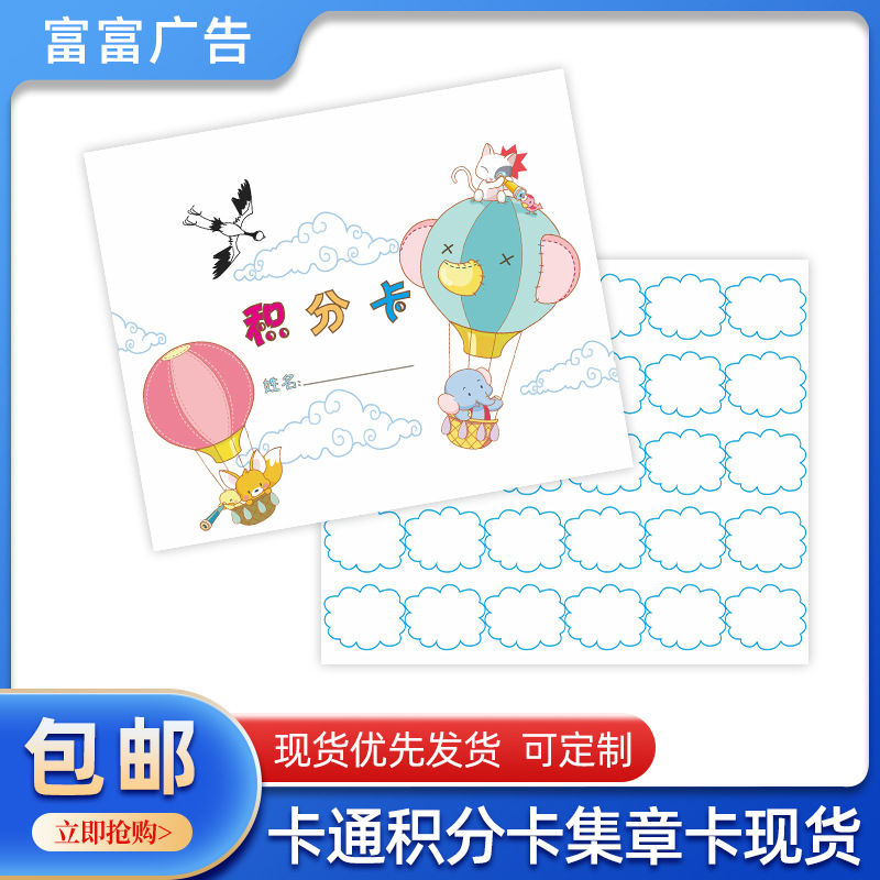 奖励积分卡奖励卡小学生积分奖励卡片积分卡创意表扬卡片儿童奖励