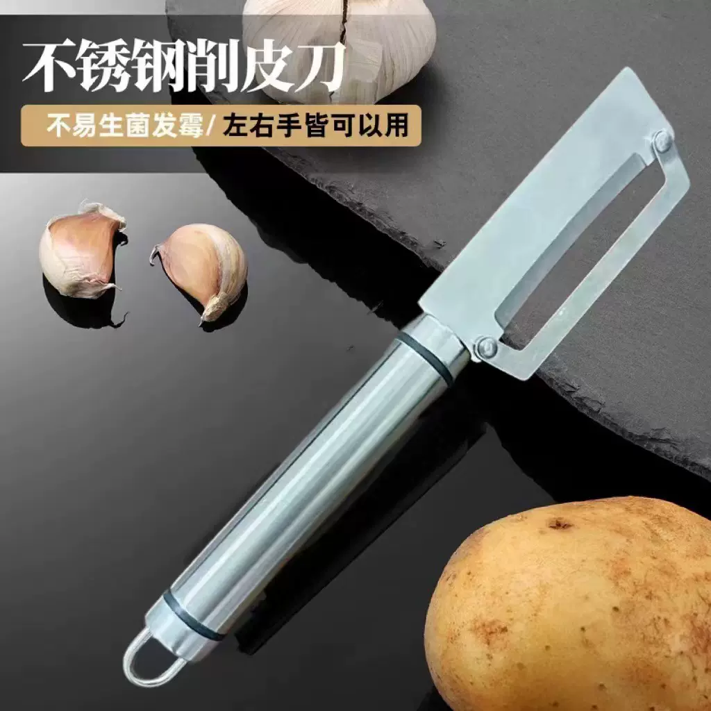 不锈钢莴笋削皮器 加厚甘蔗削皮刀 家用厨房果蔬刨可调节刀片瓜刨