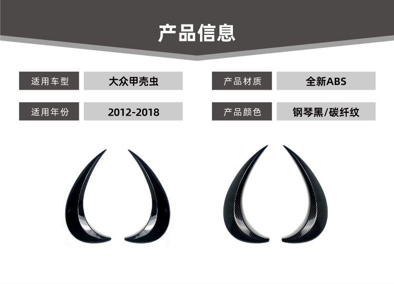 Headlight Eyebrow Cover for Volkswagen Beetle 2012-2018