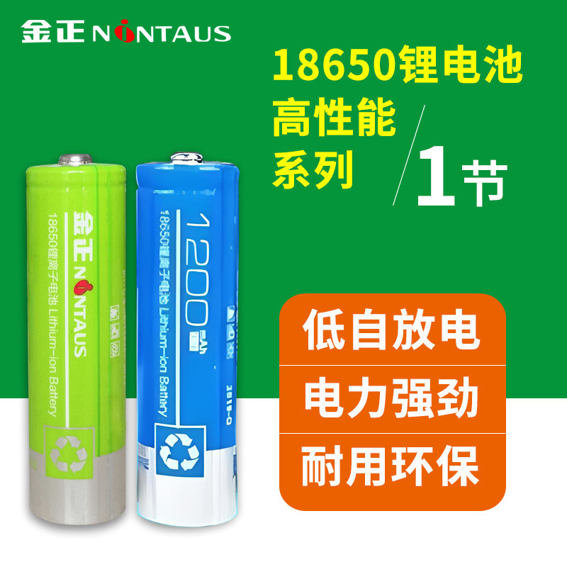 Jinzheng 18650 リチウム電池 3.7v 充電式バッテリーラジオビデオ機懐中電灯特別な大容量チップ|undefined