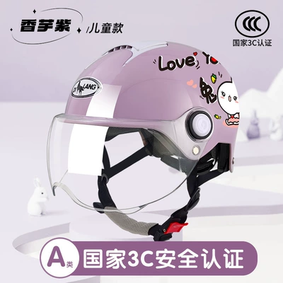 helmet boys and girls winter helmet — Motosiklet kaskı (dəbilqə) - l011-summer-short-lens-taro-purple-love-rabbit-childrens-model