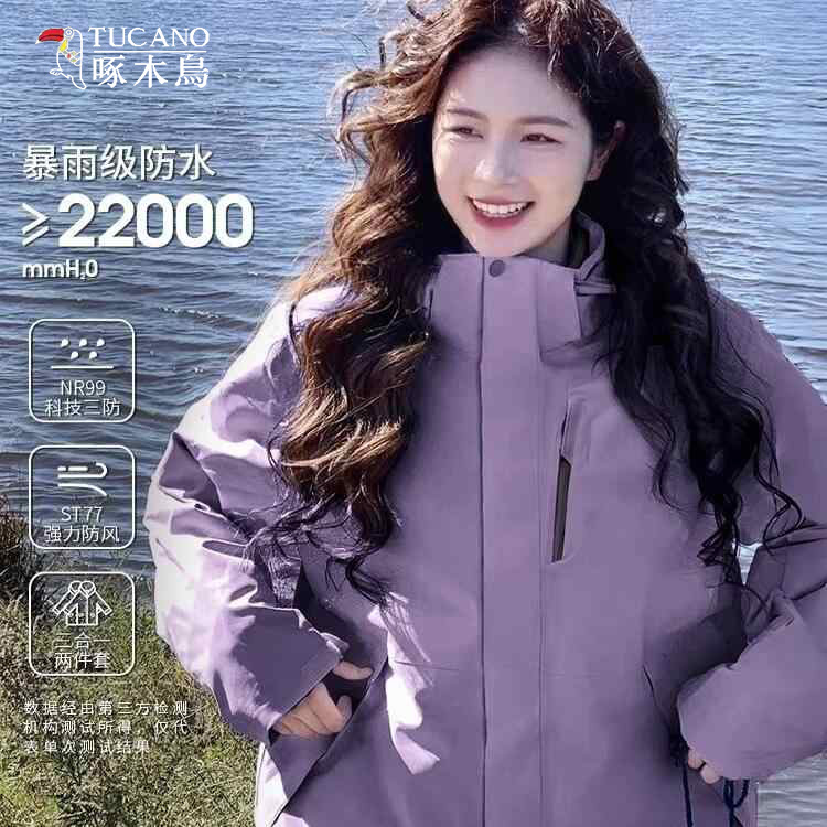 Woodpecker New Single-Layer Rushing Clothes Three-in-One Men's and Women's Spring and Autumn 2025 Jacket Waterproof Sunscreen Mountaineering Suit