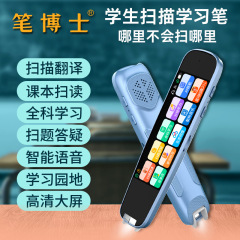 笔博士3.69寸大屏双排UI扫描学习笔扫读笔智能英语点读笔翻译笔