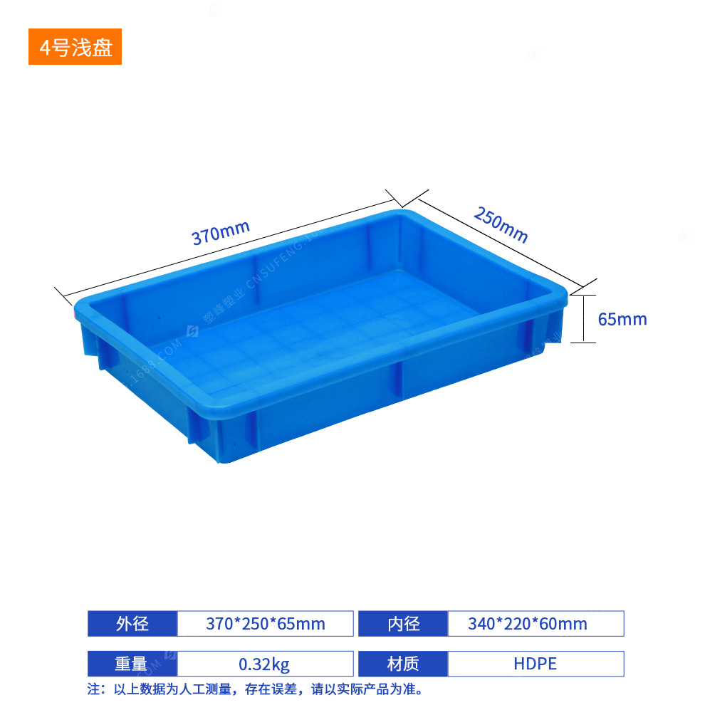 4번 얕은 트레이(370*250*65), 기본 파란색(다른 색상은 참고하세요), 덮개 없음
