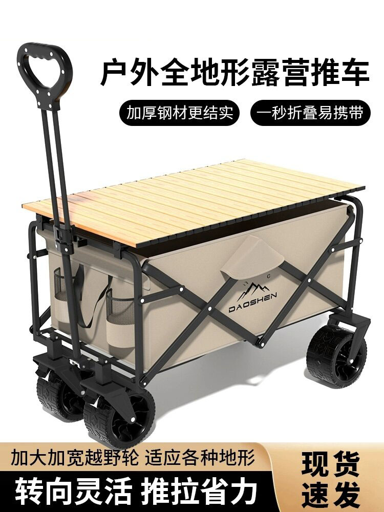 Carrito de camping de suministro directo de fábrica, carrito de camping para pícnic, carrito de camping todoterreno, carrito de carga para camping, carrito de camping