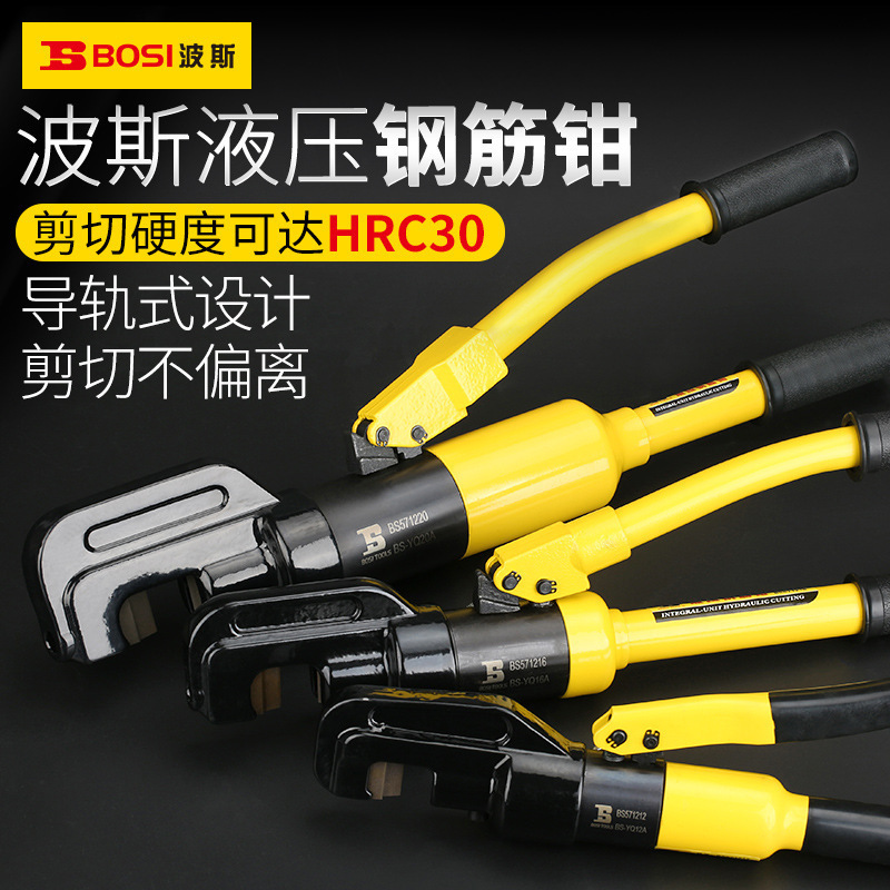 波斯剪钢筋便携式液压钳液压钢筋剪钢丝绳切断机 液压剪刀