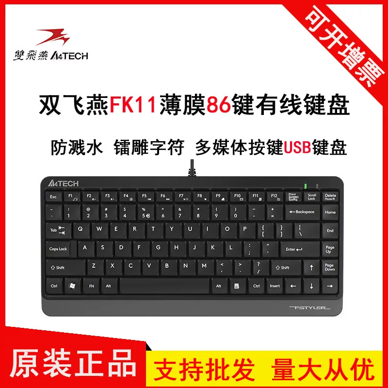 Клавиатура FK11 Flying Times Cable, пленка, клавиатура для офисного набора текста, клавиатура для ноутбука, 86 клавиш, USB-клавиатура