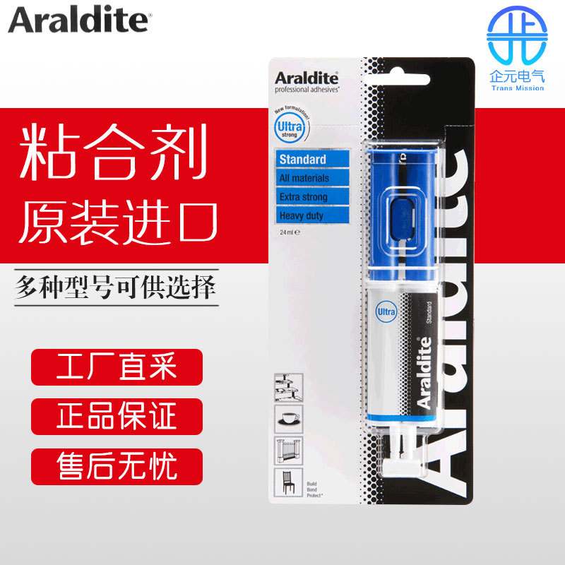 Araldite  胶水 工业粘合剂 ARALDITE STANDARD 24ML