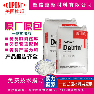 Supply Pom 100P 500P Nc001 Polyoxymethylene American Dupont Wear-Resistant Anti-Static Gear Bearing Steel