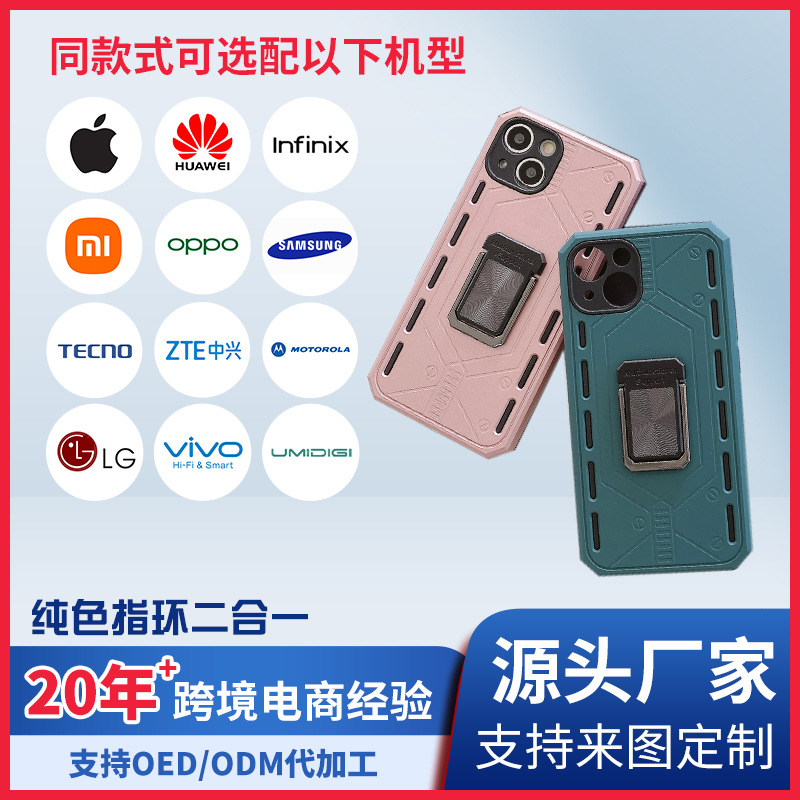 Cross-Border Iphone13 Mobile Phone Case Sound Transmission Lg Samsung Magnetic Ring Two-In-One Mobile Phone Protective Cover