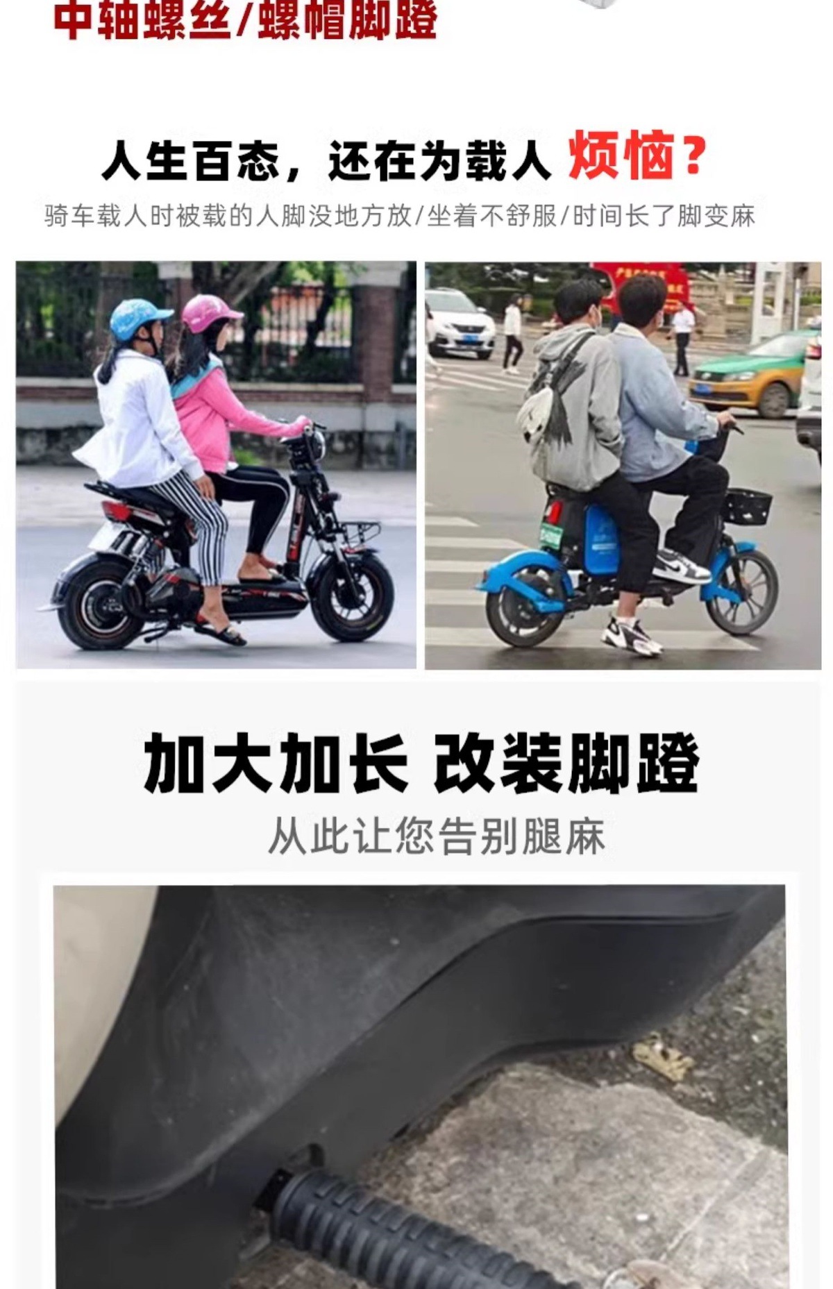No. 9 F90M National Standard Mmax110P Central Axis Pedal Pedal Footrest Electric Vehicle Battery Vehicle Modified Pedal Rod