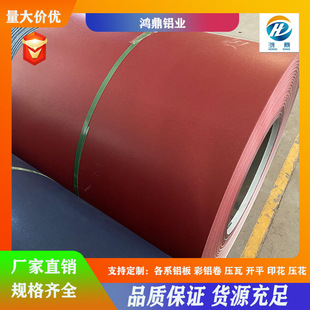 Colored Coated Aluminum Roll Polyester Fluorocarbon High Weather Resistance Mesh Frosted High Gloss Matte Decorative Wood Grain Color Coated Roll Complete Specifications