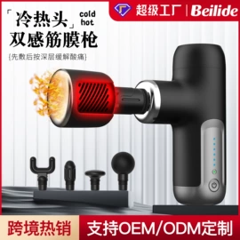 筋膜枪;USB风扇